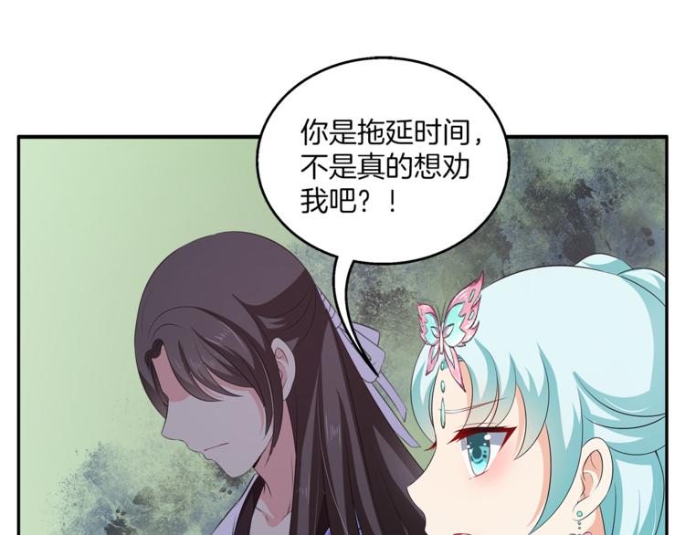 第75话 彼此的底牌(1/3)-第75话