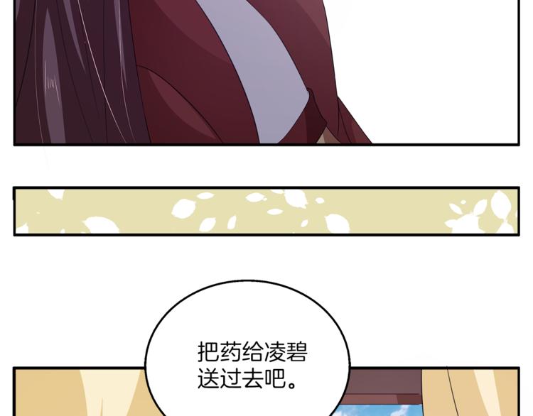 第77话 解药在此(1/3)-第77话