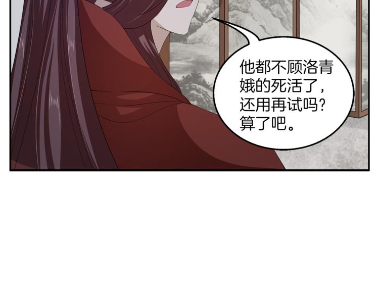 第77话 解药在此(1/3)-第77话