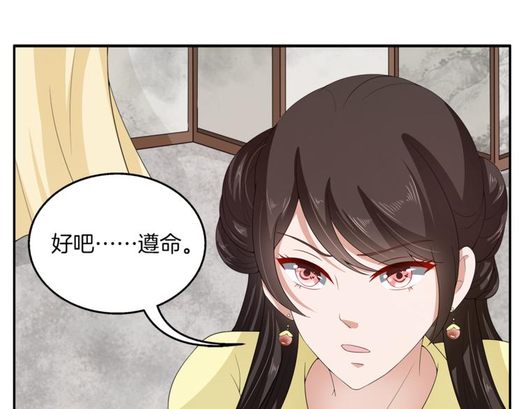 第77话 解药在此(1/3)-第77话