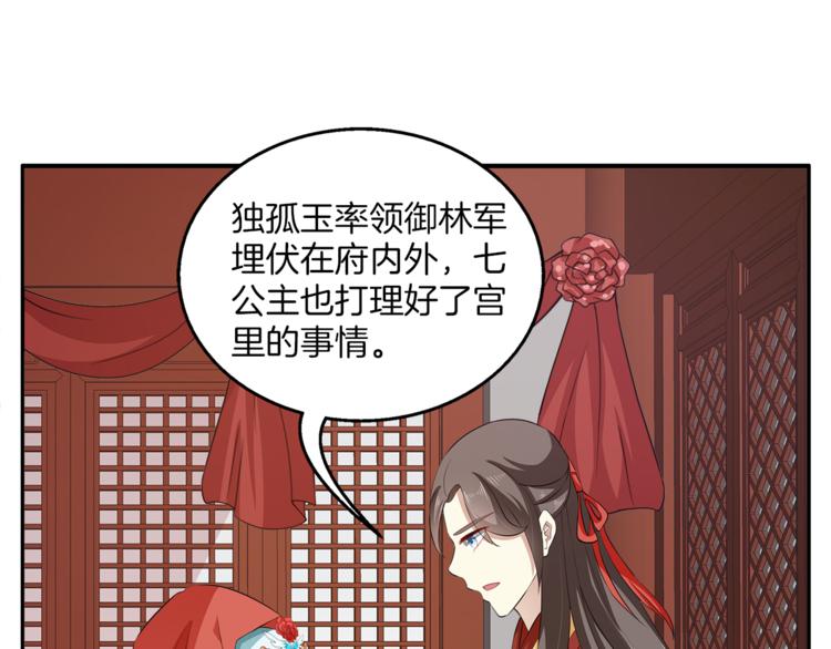 第79话 深埋心底的困惑(1/3)-第79话