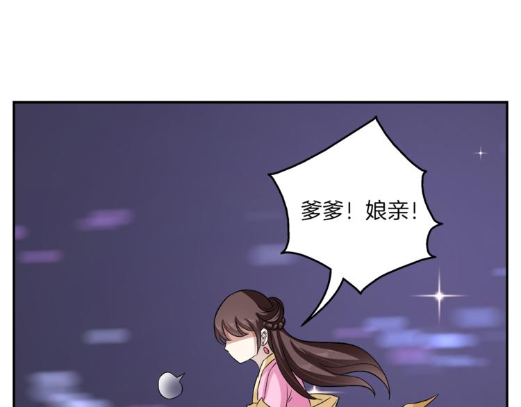 第79话 深埋心底的困惑(1/3)-第79话