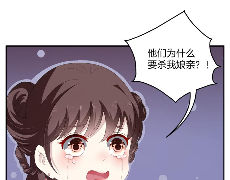 第79话 深埋心底的困惑(1/3)-第79话