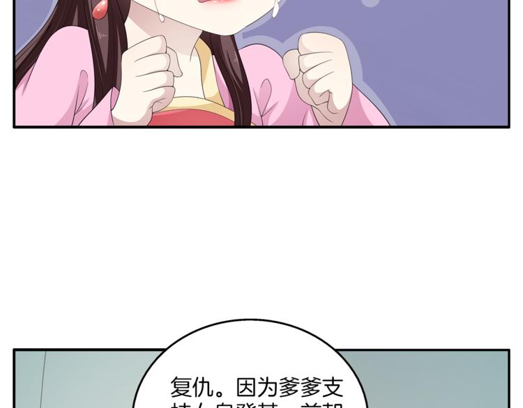 第79话 深埋心底的困惑(1/3)-第79话