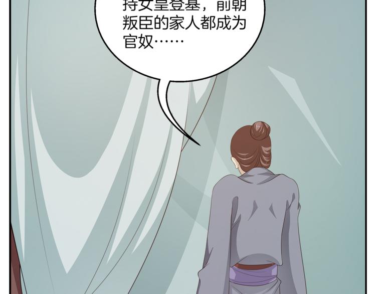 第79话 深埋心底的困惑(1/3)-第79话
