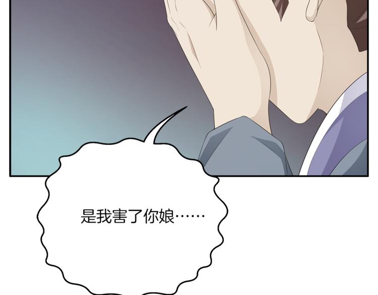 第79话 深埋心底的困惑(1/3)-第79话