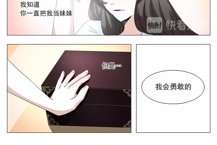 第11话 鼓起勇气去告白-第11话