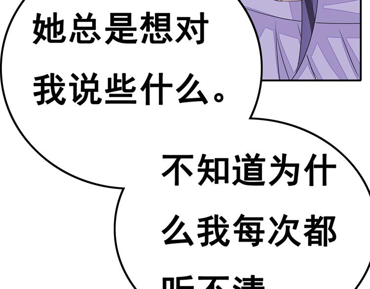第101话 你到底是谁(1/2)-第101话
