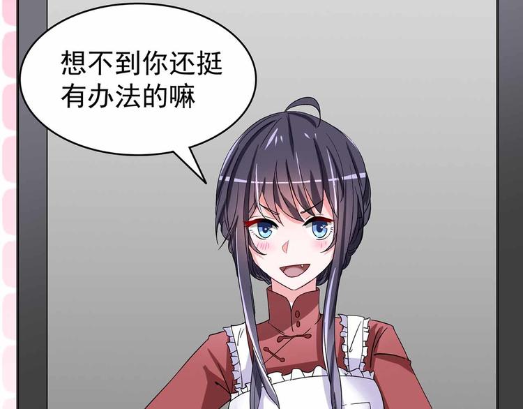 第103话 你清醒一点！(1/3)-第103话