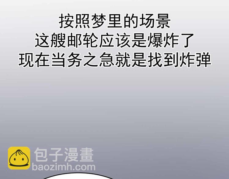 第103话 你清醒一点！(1/3)-第103话