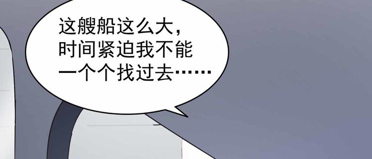 第103话 你清醒一点！(1/3)-第103话