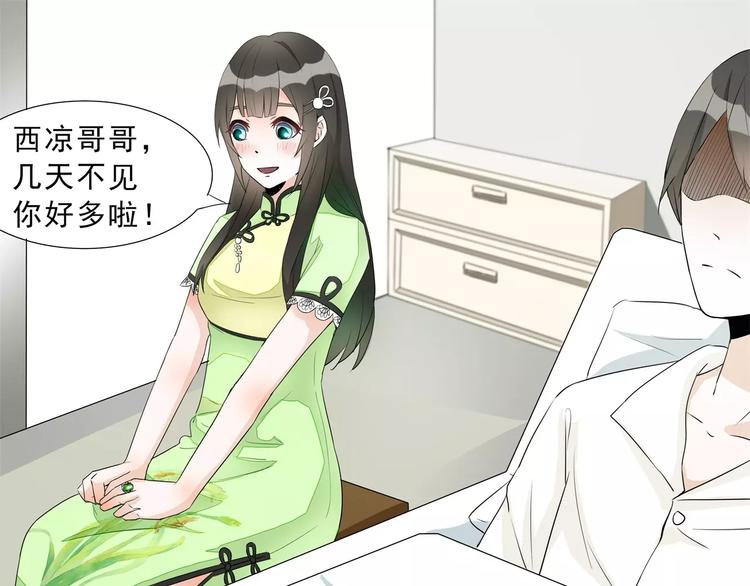 第13话 到底谁才是正宫？-第13话