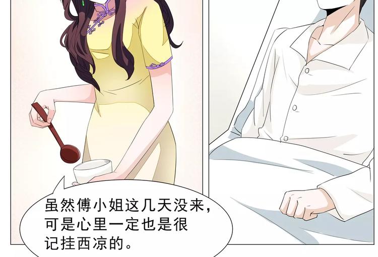 第13话 到底谁才是正宫？-第13话