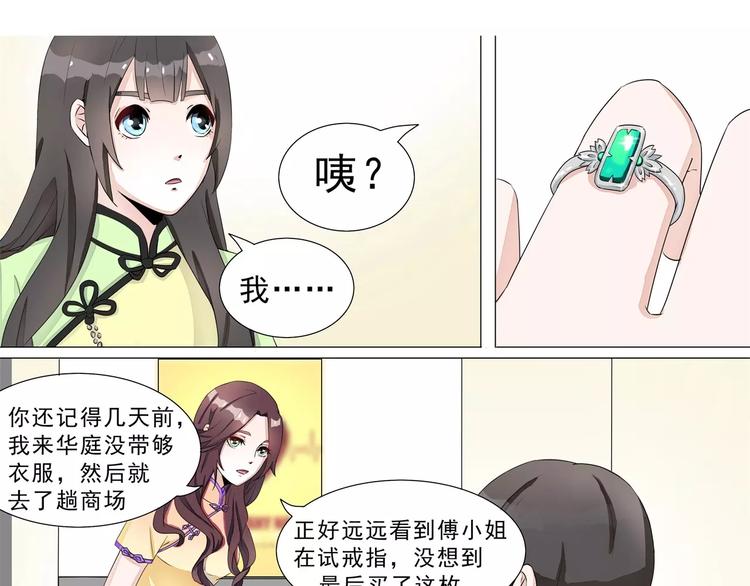 第13话 到底谁才是正宫？-第13话