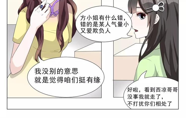 第13话 到底谁才是正宫？-第13话