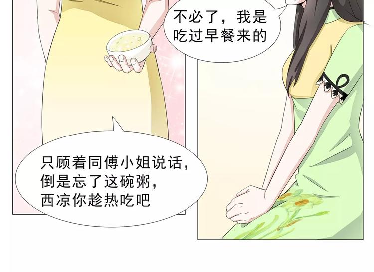 第13话 到底谁才是正宫？-第13话