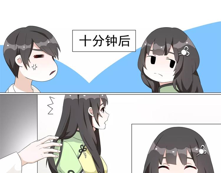 第13话 到底谁才是正宫？-第13话