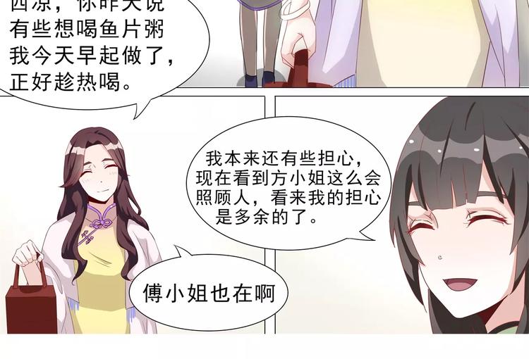 第13话 到底谁才是正宫？-第13话