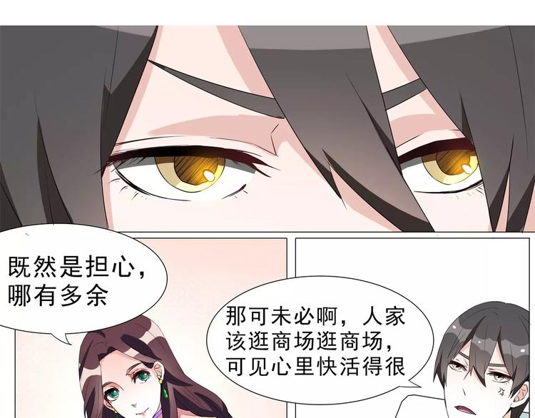 第13话 到底谁才是正宫？-第13话