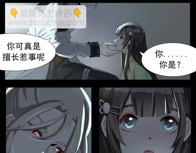 第15话 突然出现的帅大叔-第15话