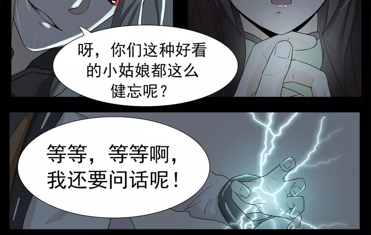 第15话 突然出现的帅大叔-第15话