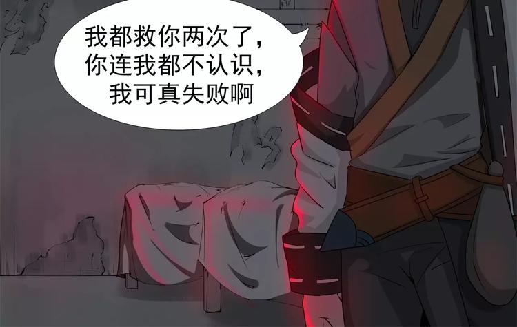 第15话 突然出现的帅大叔-第15话