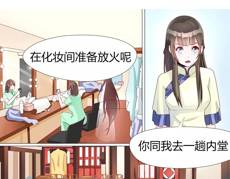 第21话 火烧太白堂-第21话