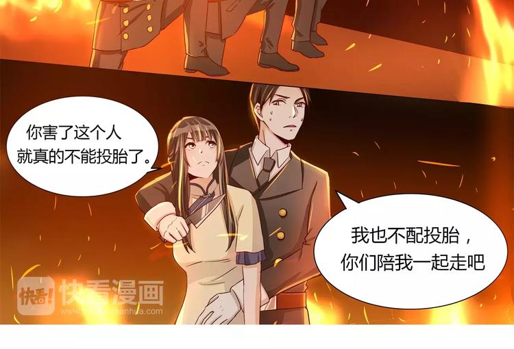 第23话 为了救你不顾一切-第23话
