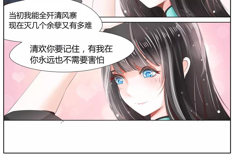 第27话 才不给你做宵夜-第27话
