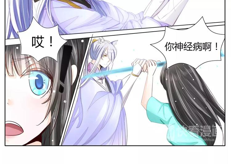 第29话 不讲道理的契约-第29话