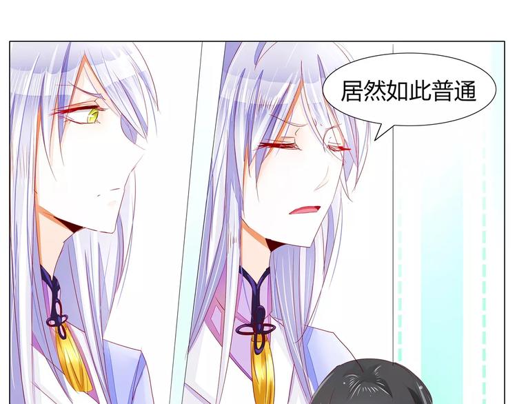 第29话 不讲道理的契约-第29话