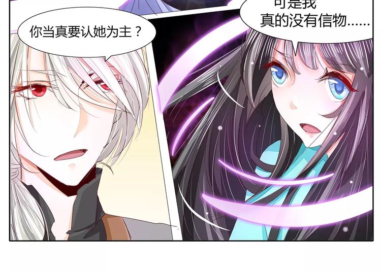 第29话 不讲道理的契约-第29话