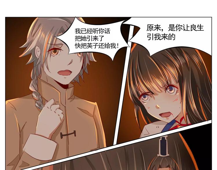 第31话 活死人-第31话