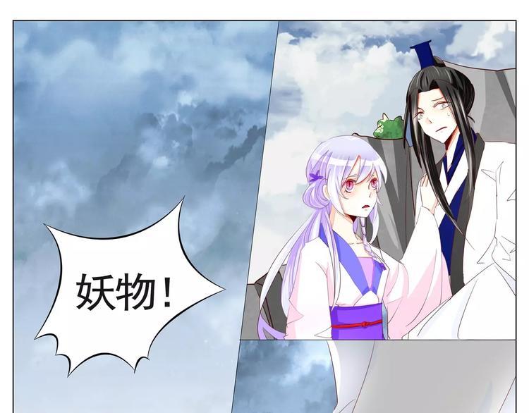 第35话 逐出师门-第35话