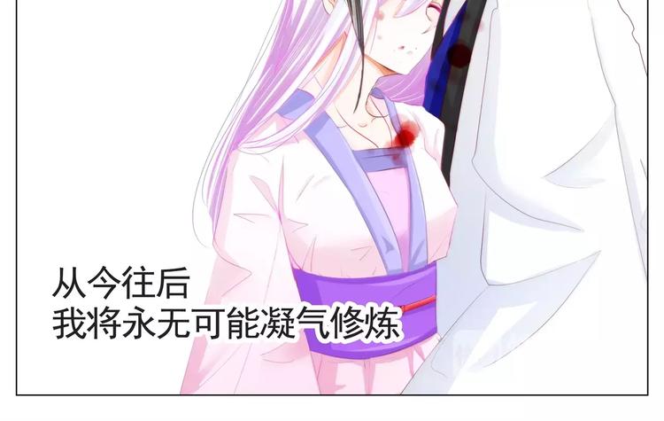 第35话 逐出师门-第35话