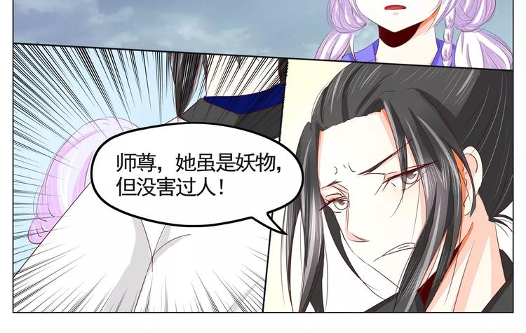 第35话 逐出师门-第35话