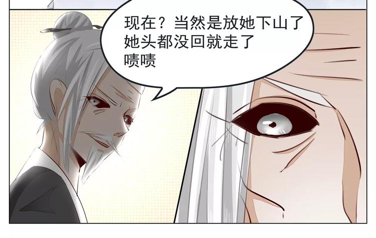第39话 温柔的背叛-第39话