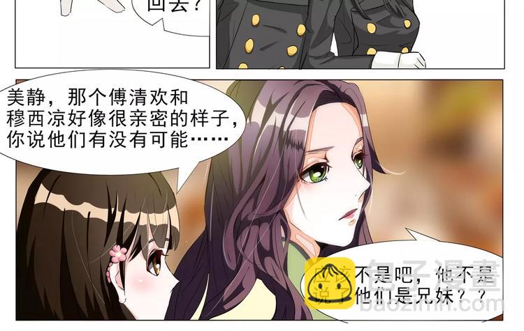第5话 复杂的四角关系-第5话