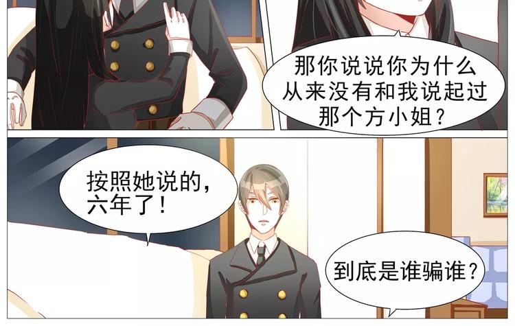 第5话 复杂的四角关系-第5话