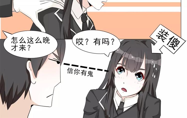第5话 复杂的四角关系-第5话