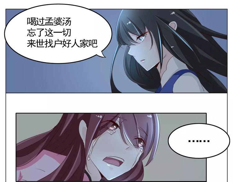 第43话 无怨无悔-第43话