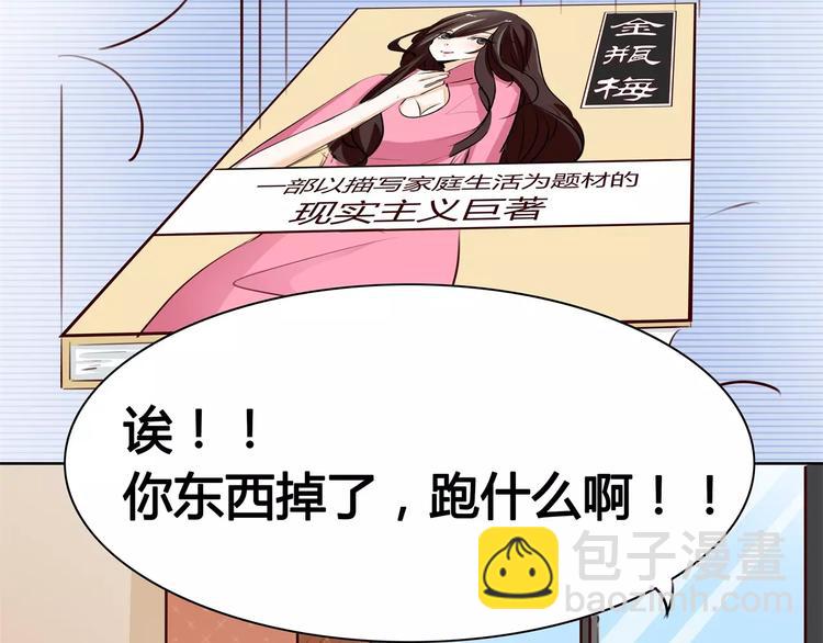 第45话 清欢的一天(1/2)-第45话