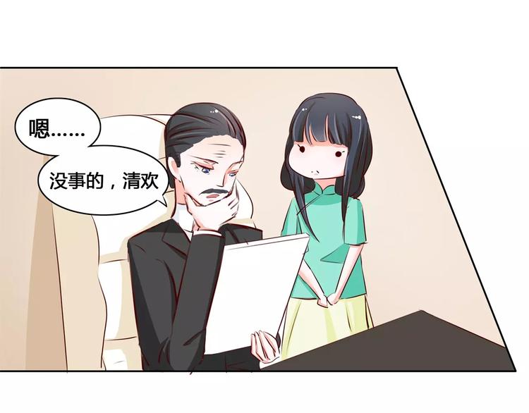第45话 清欢的一天(1/2)-第45话