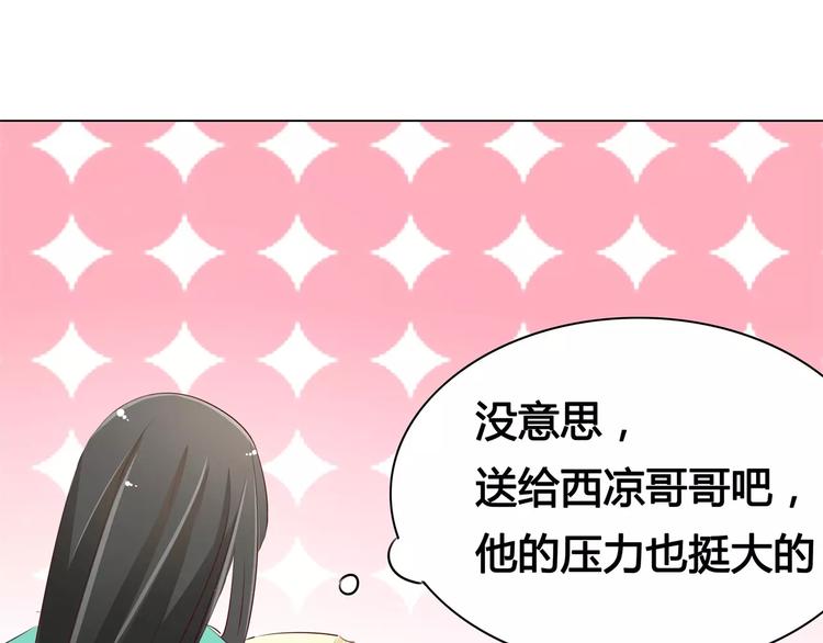 第45话 清欢的一天(1/2)-第45话