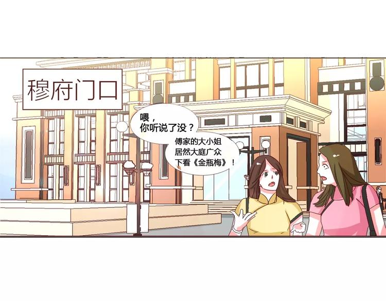 第45话 清欢的一天(1/2)-第45话