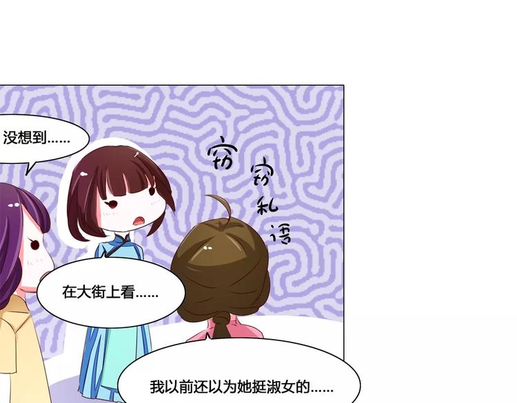 第45话 清欢的一天(1/2)-第45话
