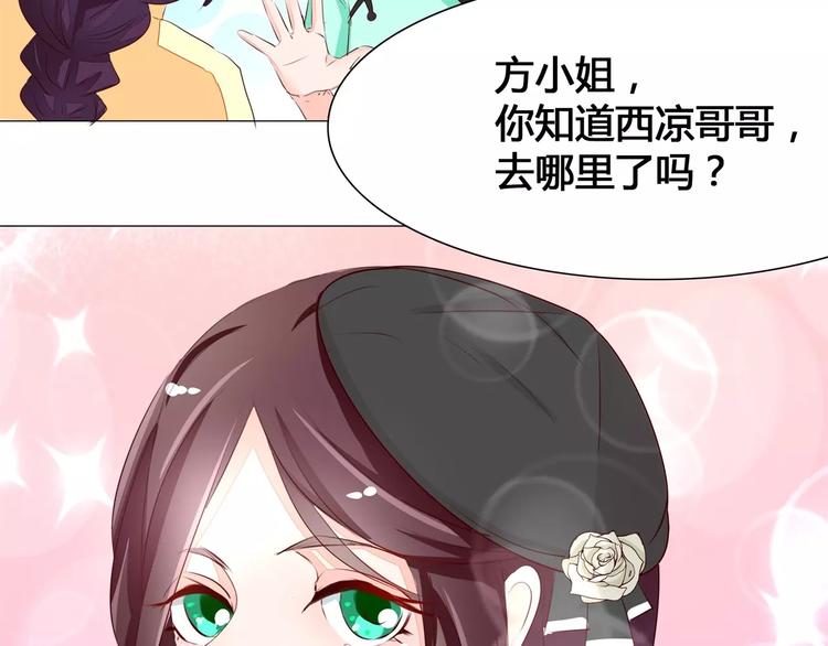 第45话 清欢的一天(1/2)-第45话