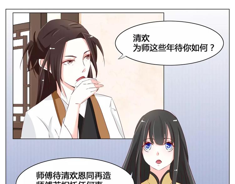 第47话 托孤-第47话