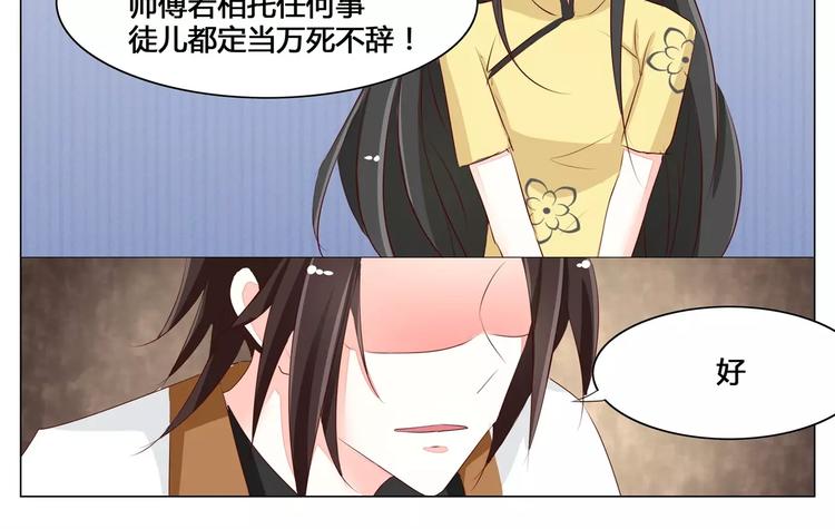 第47话 托孤-第47话