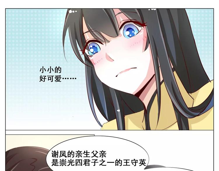 第47话 托孤-第47话